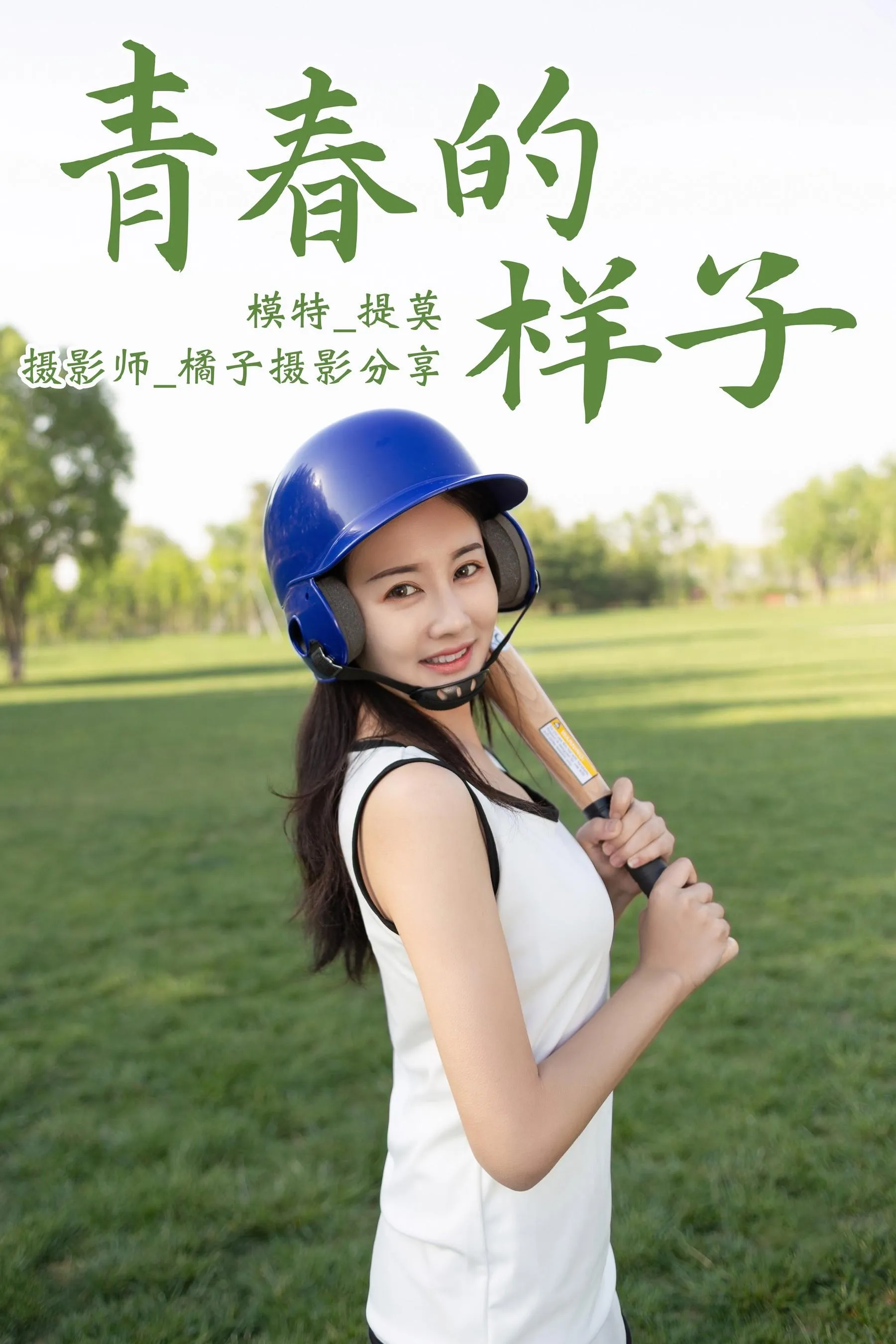 [YITUYU艺图语]2021.01.13 青春的样子 提莫 [22P]插图1